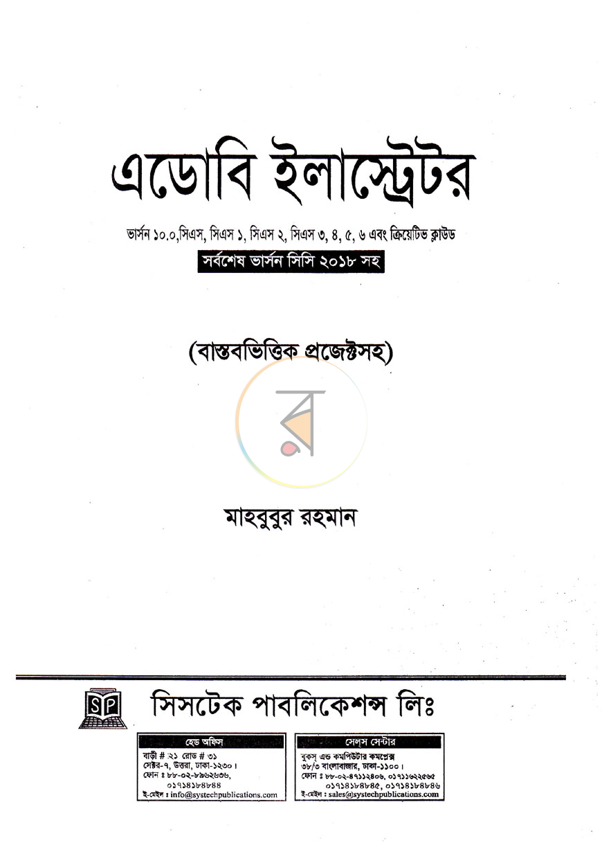 পাতা 1