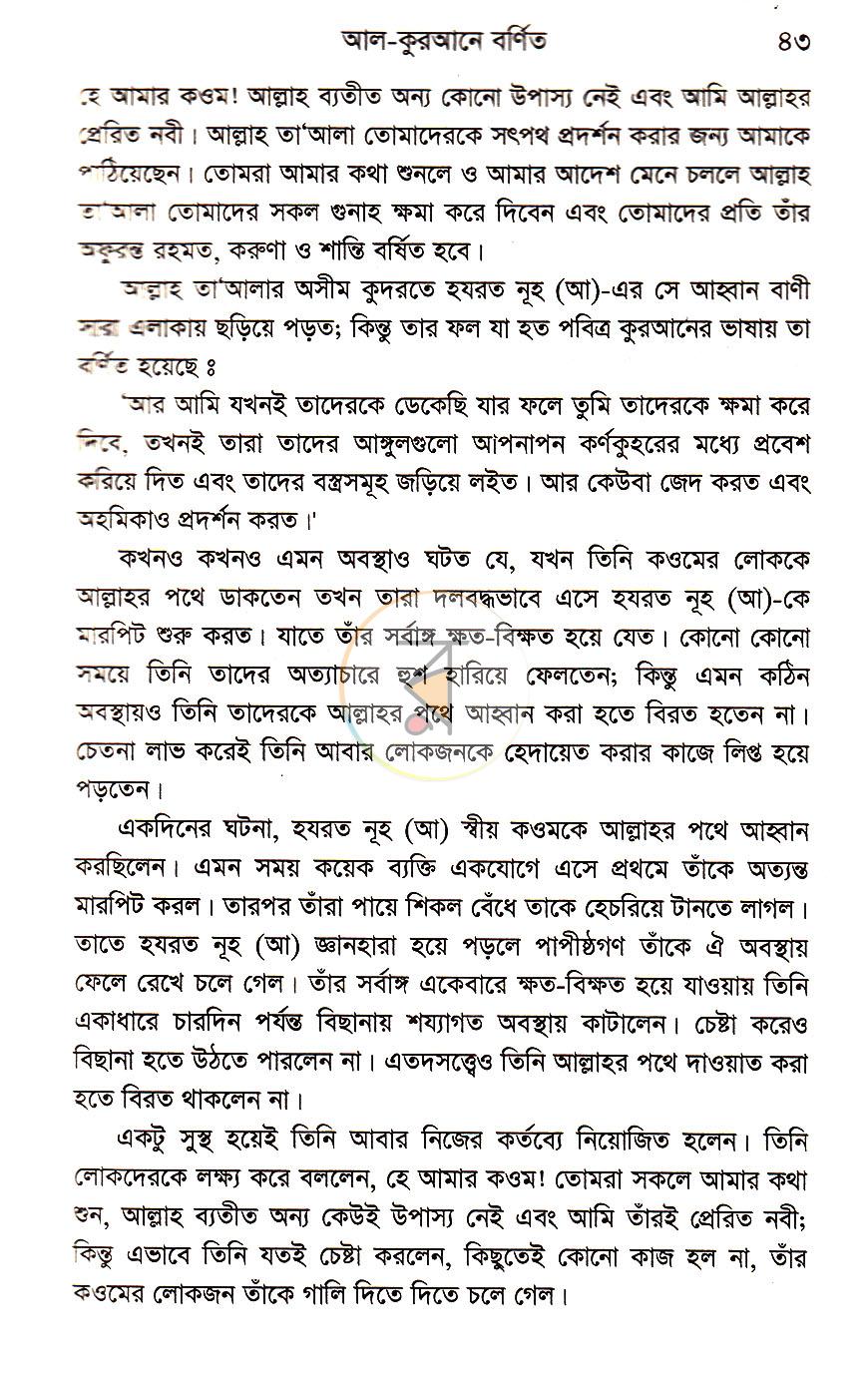 পাতা 19