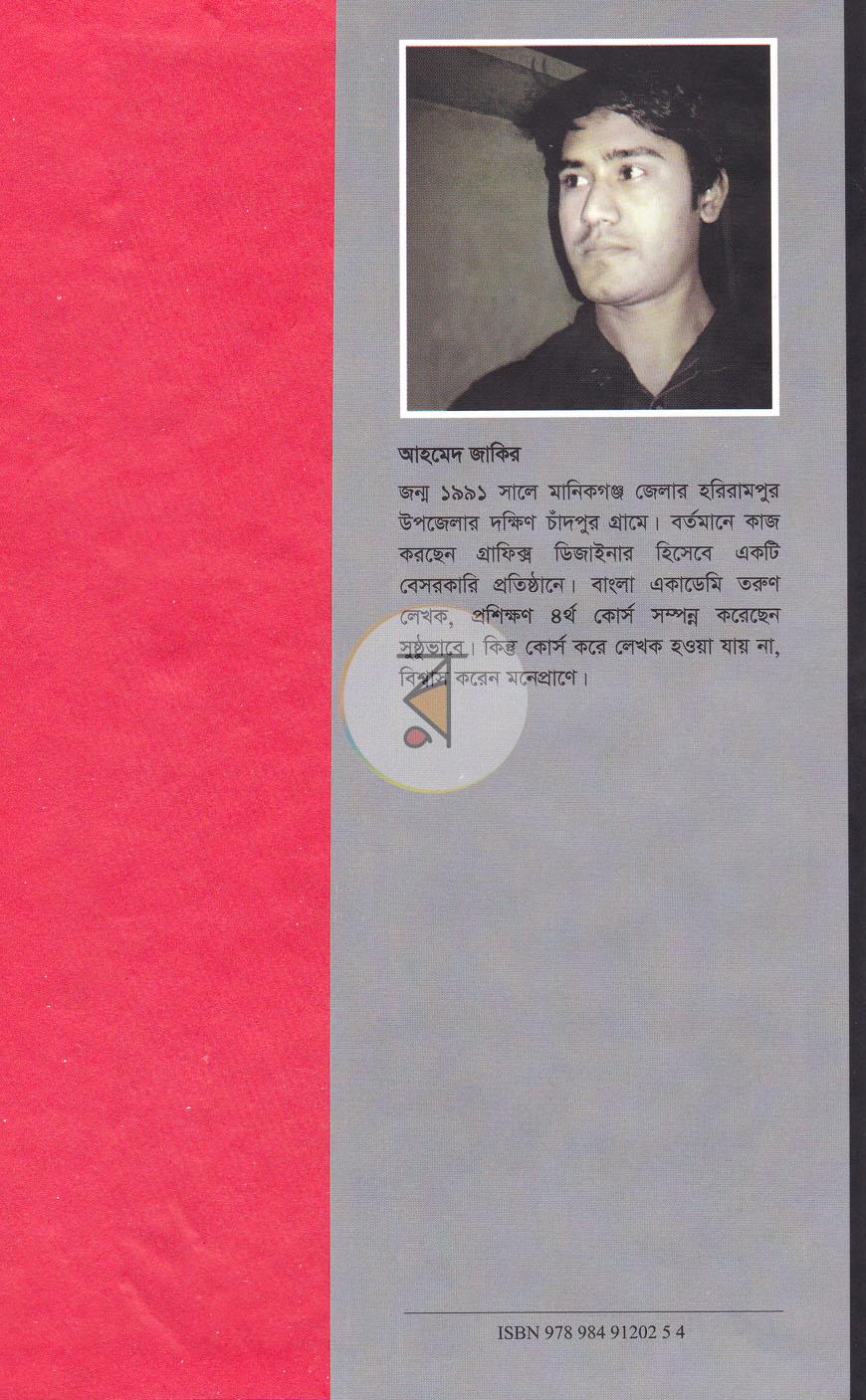 পাতা 6