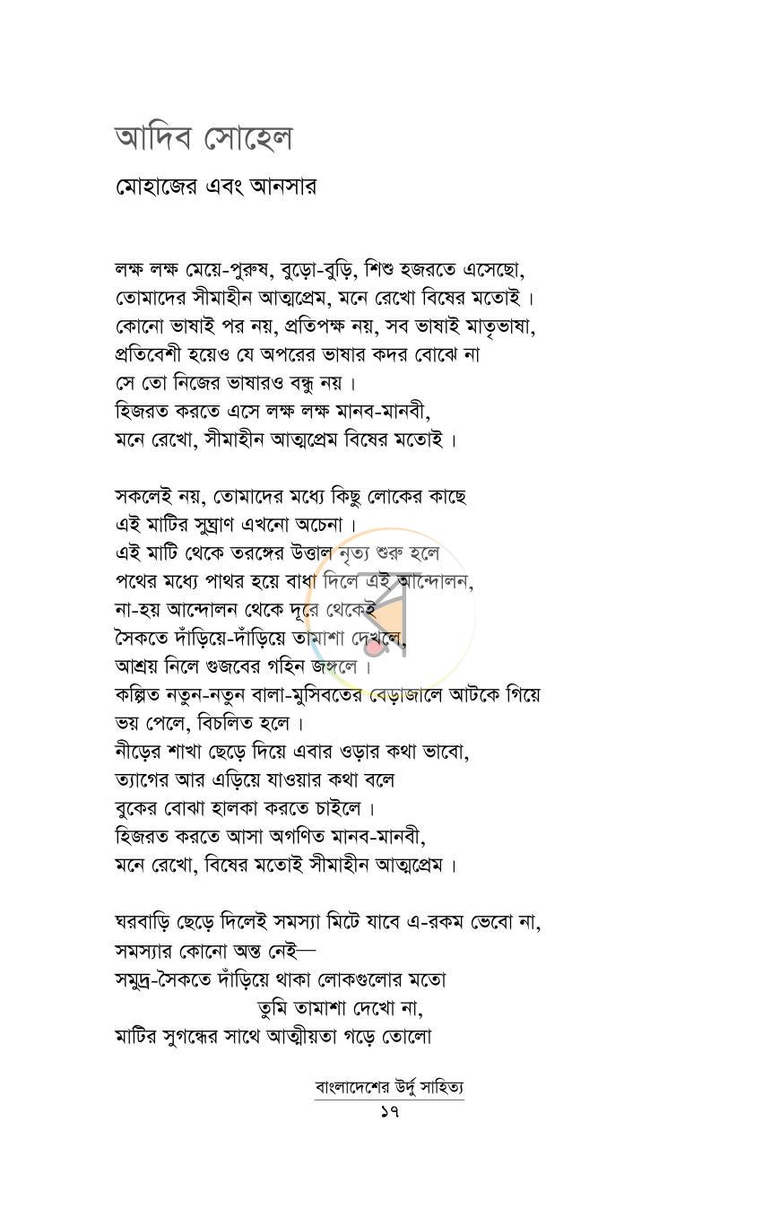 পাতা 10