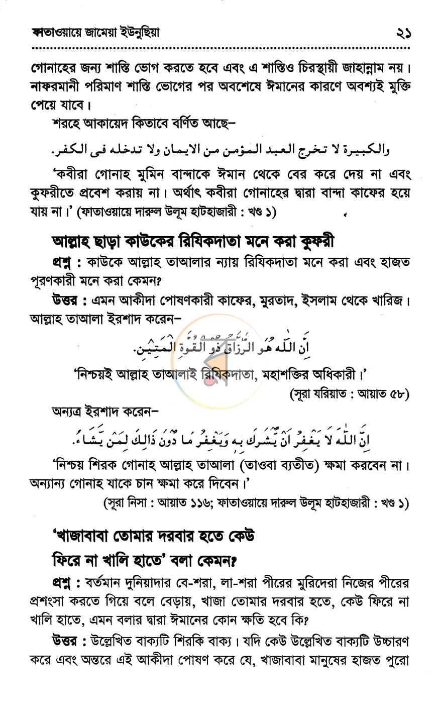 পাতা 9