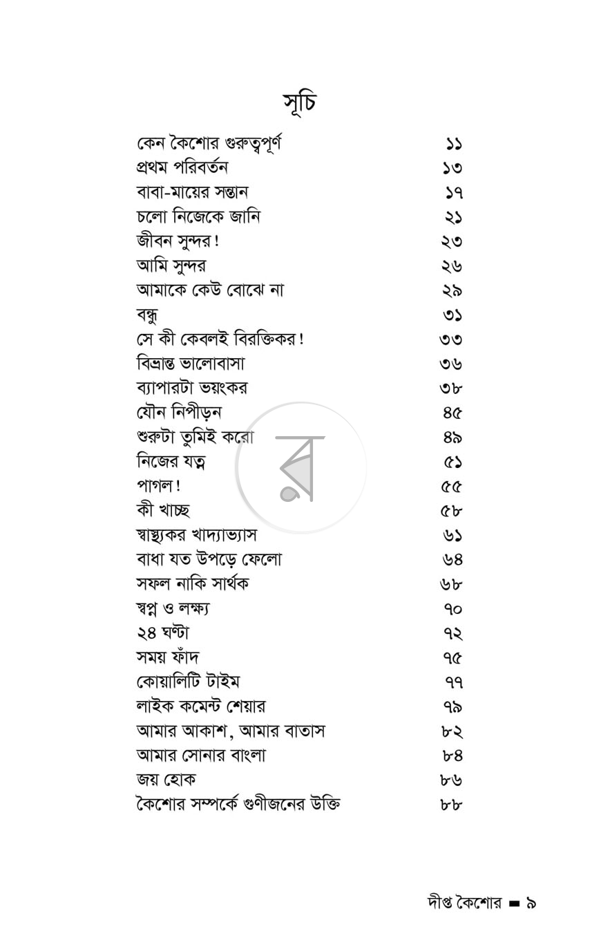 পাতা 3