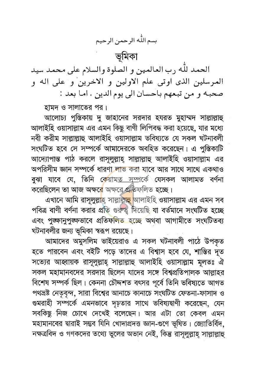 পাতা 2