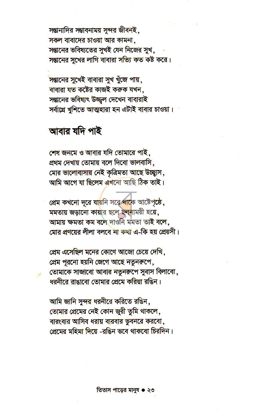 পাতা 17