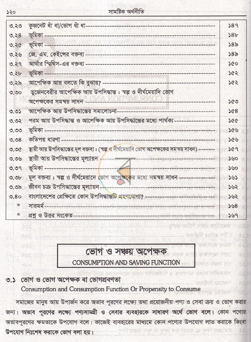 পাতা 13