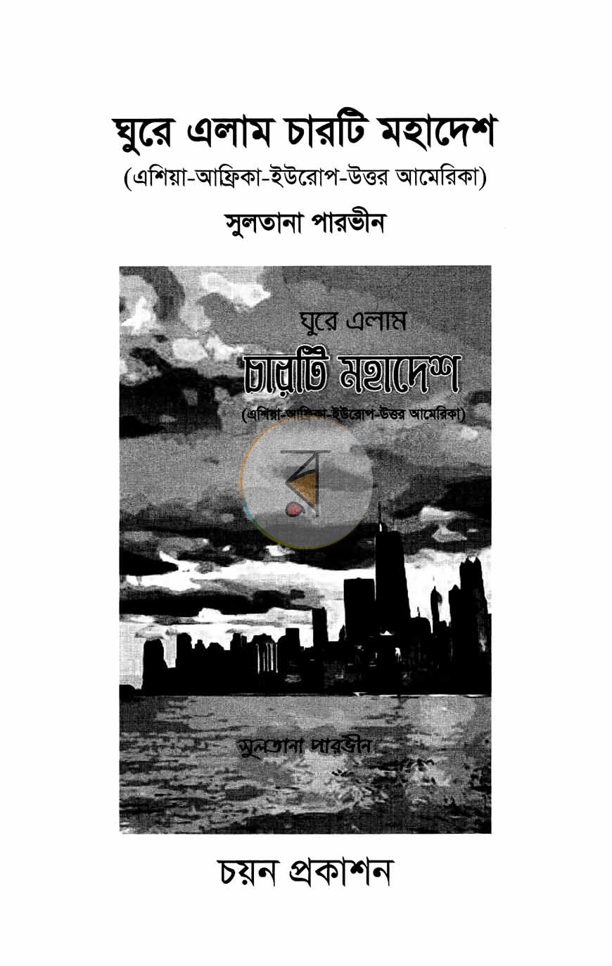 পাতা 2