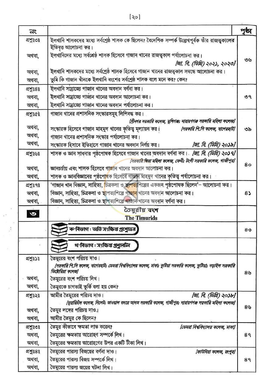 পাতা 5