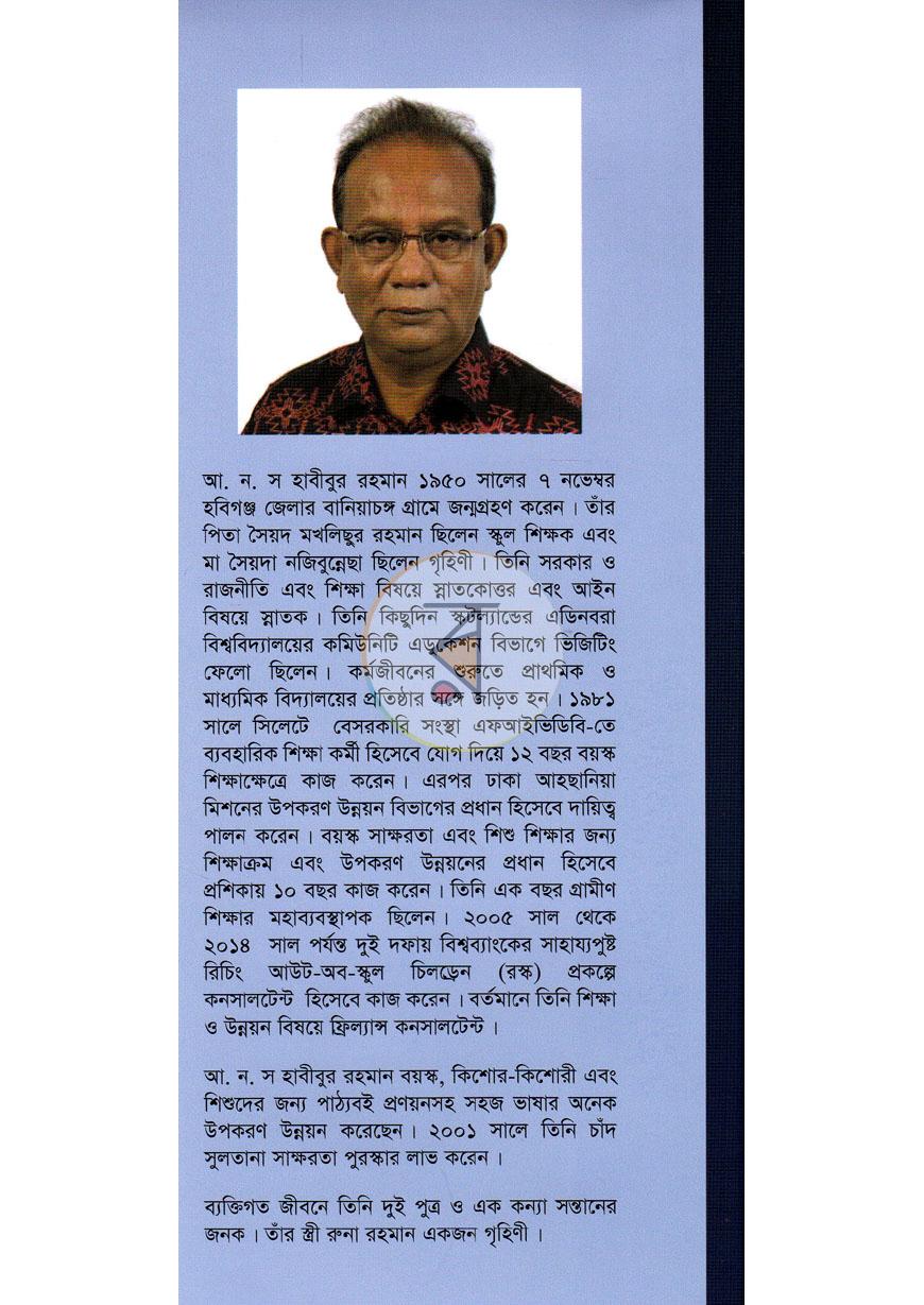 পাতা 12
