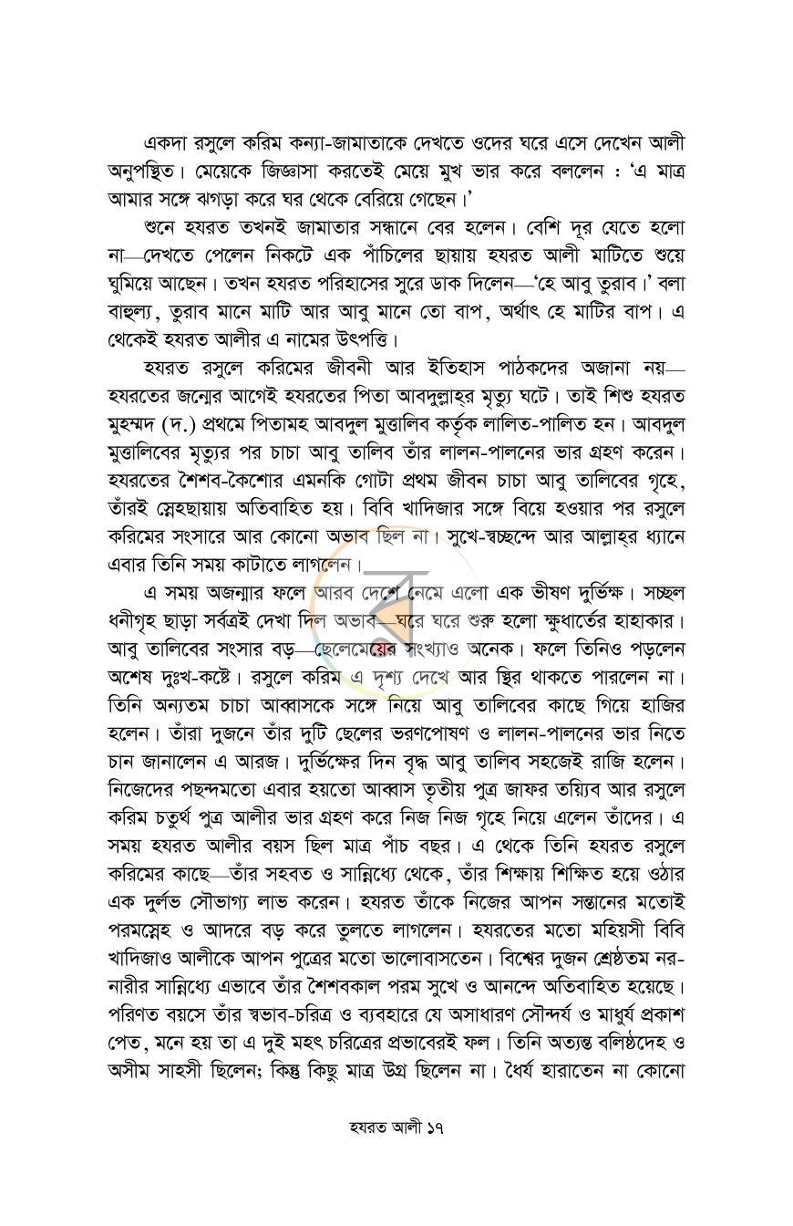 পাতা 15