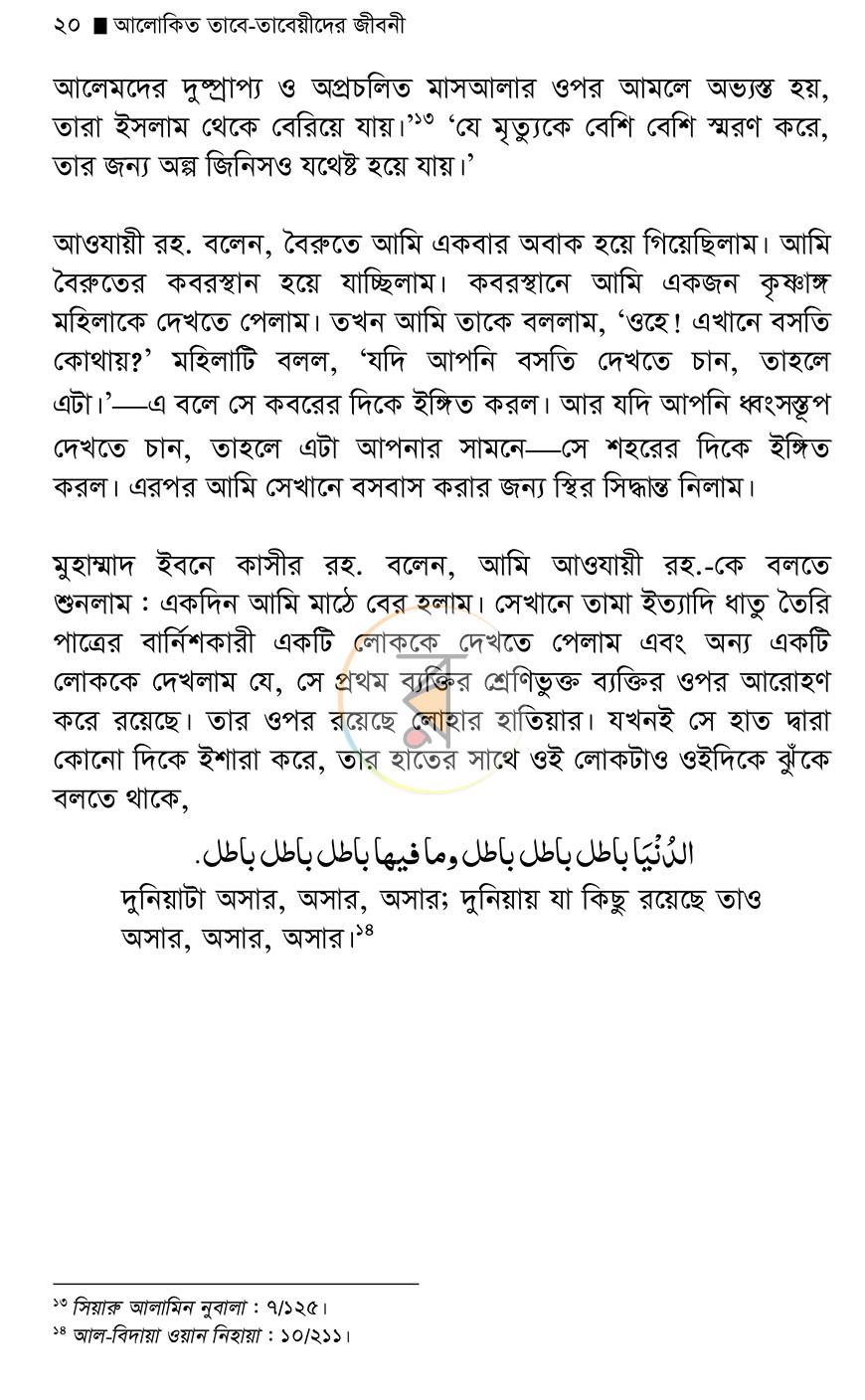 পাতা 17