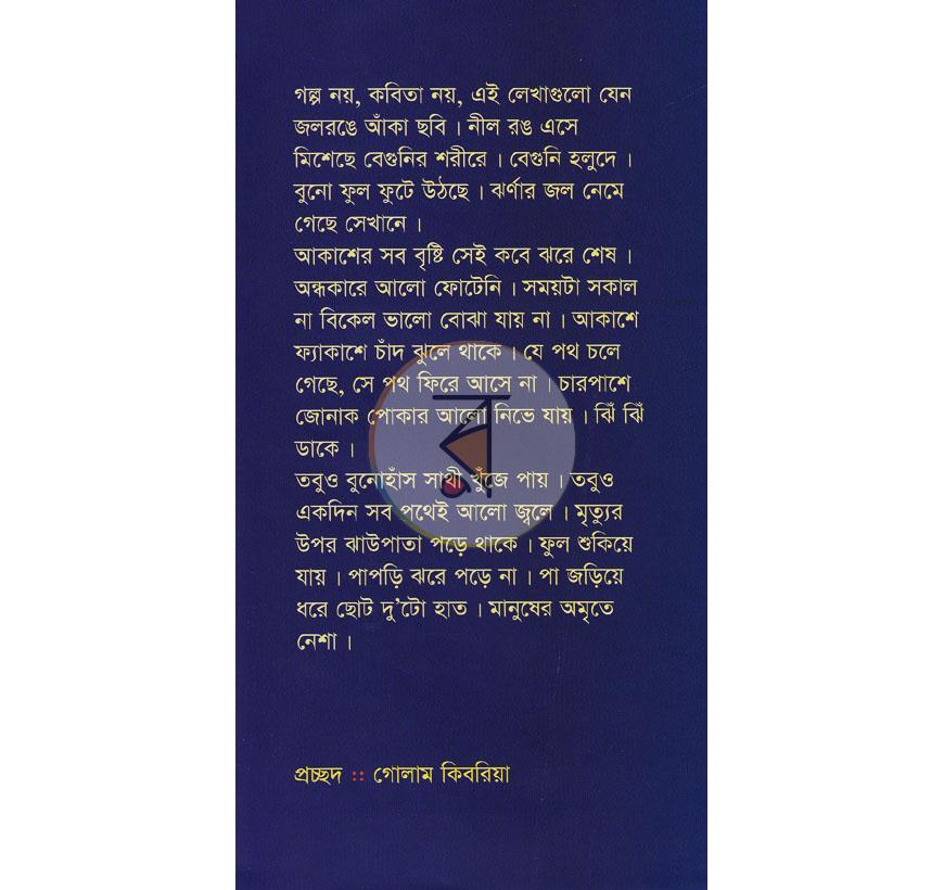 পাতা 1