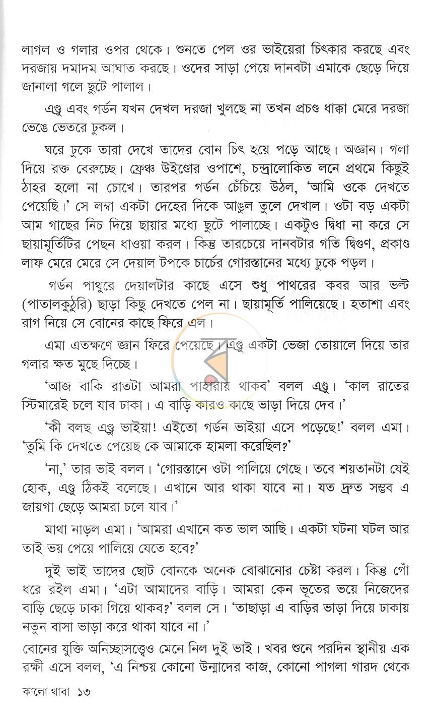 পাতা 6