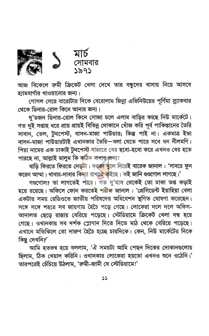 পাতা 4