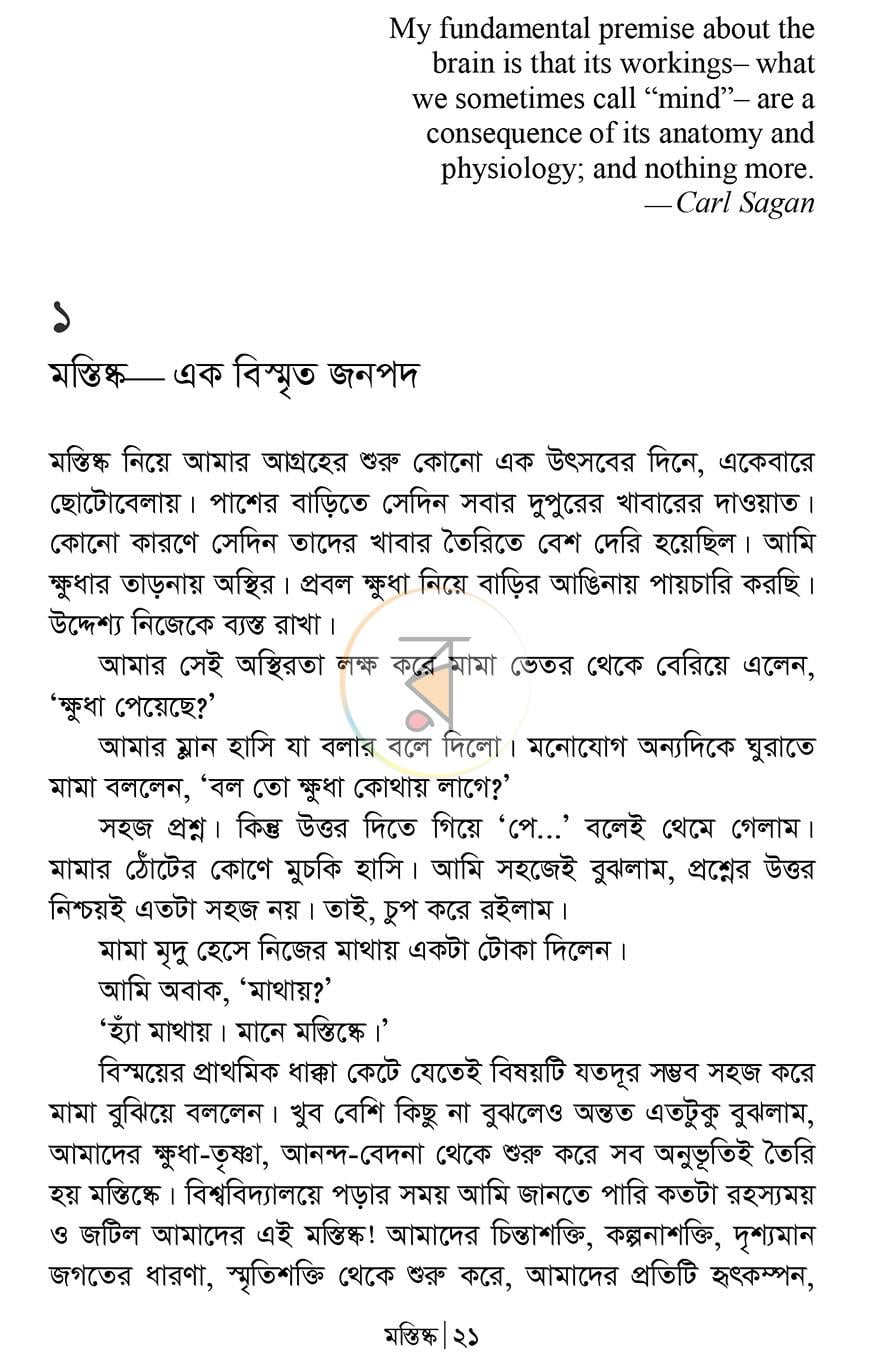 পাতা 15
