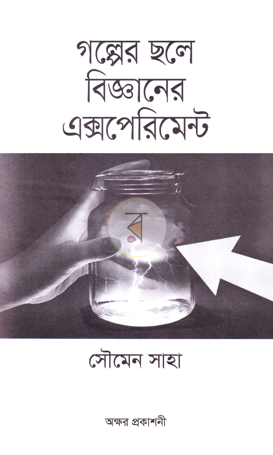 পাতা 2