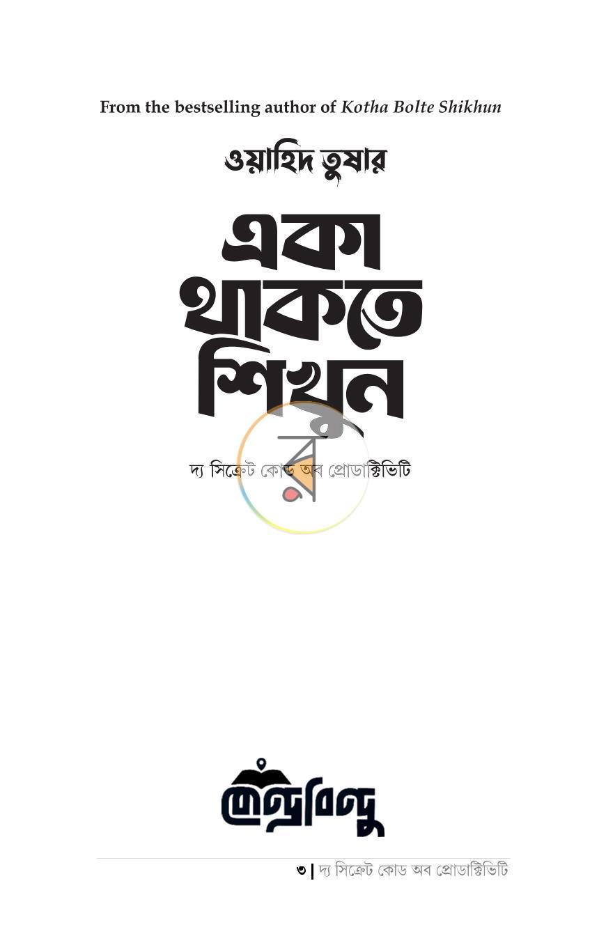 পাতা 15