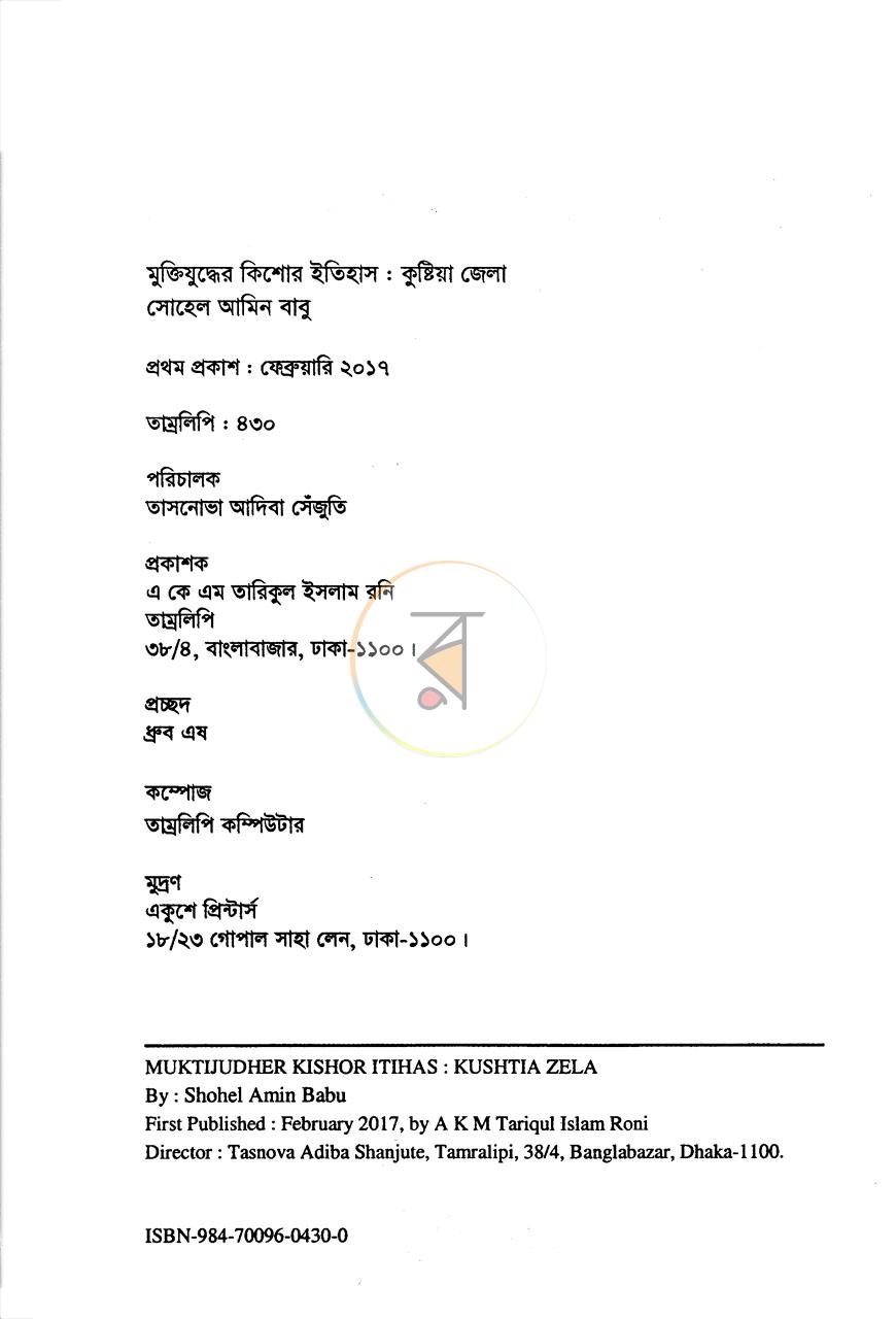 পাতা 2
