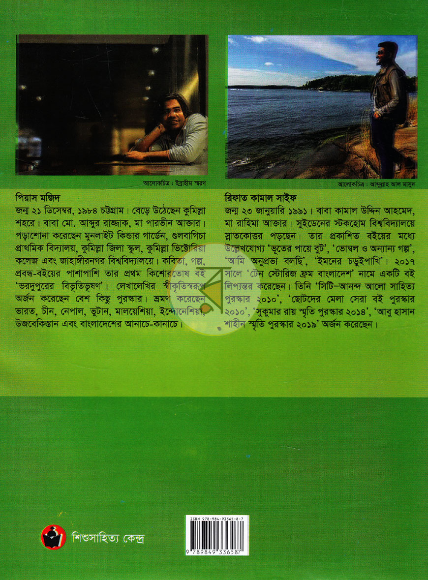 পাতা 7
