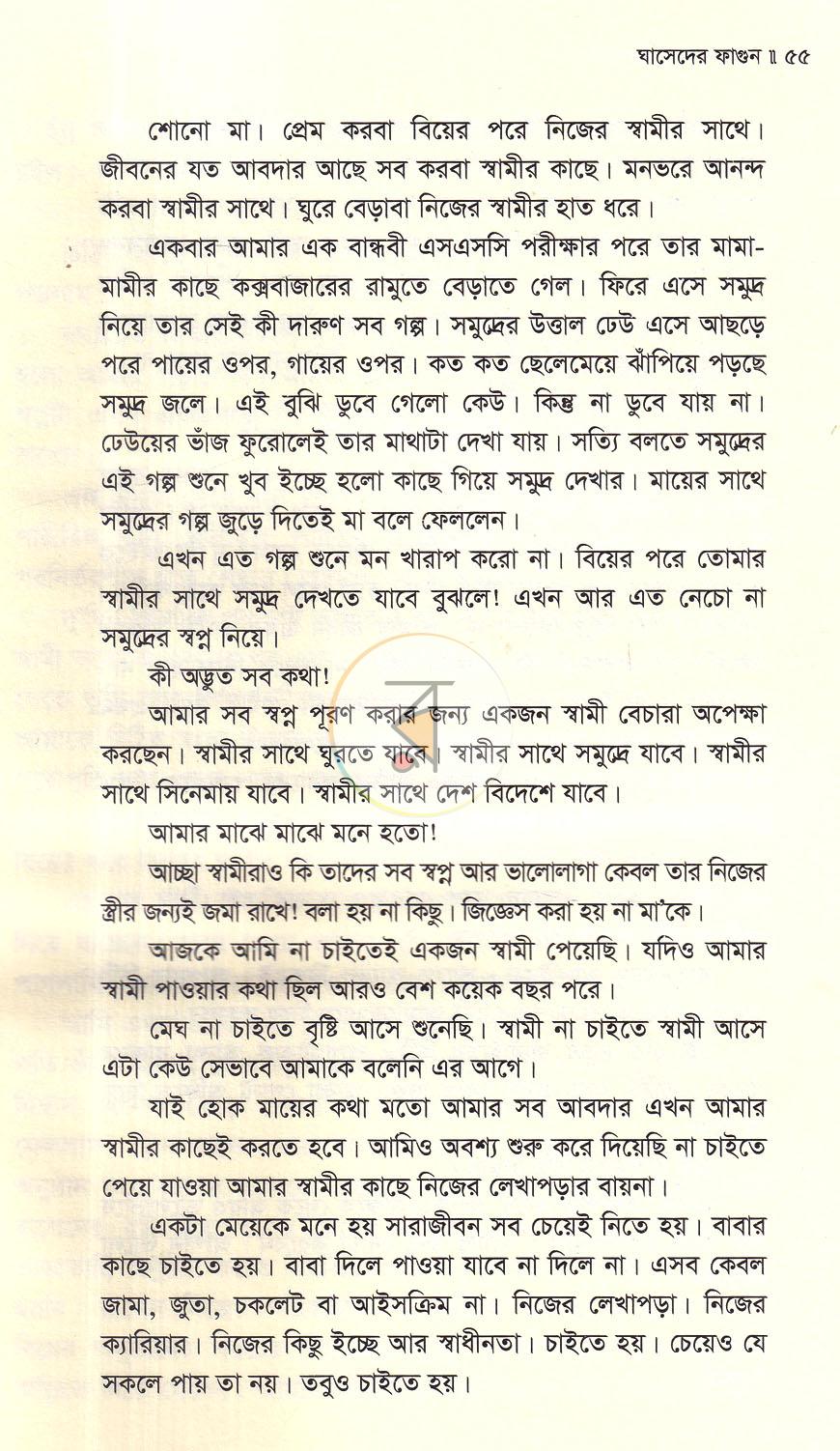 পাতা 11