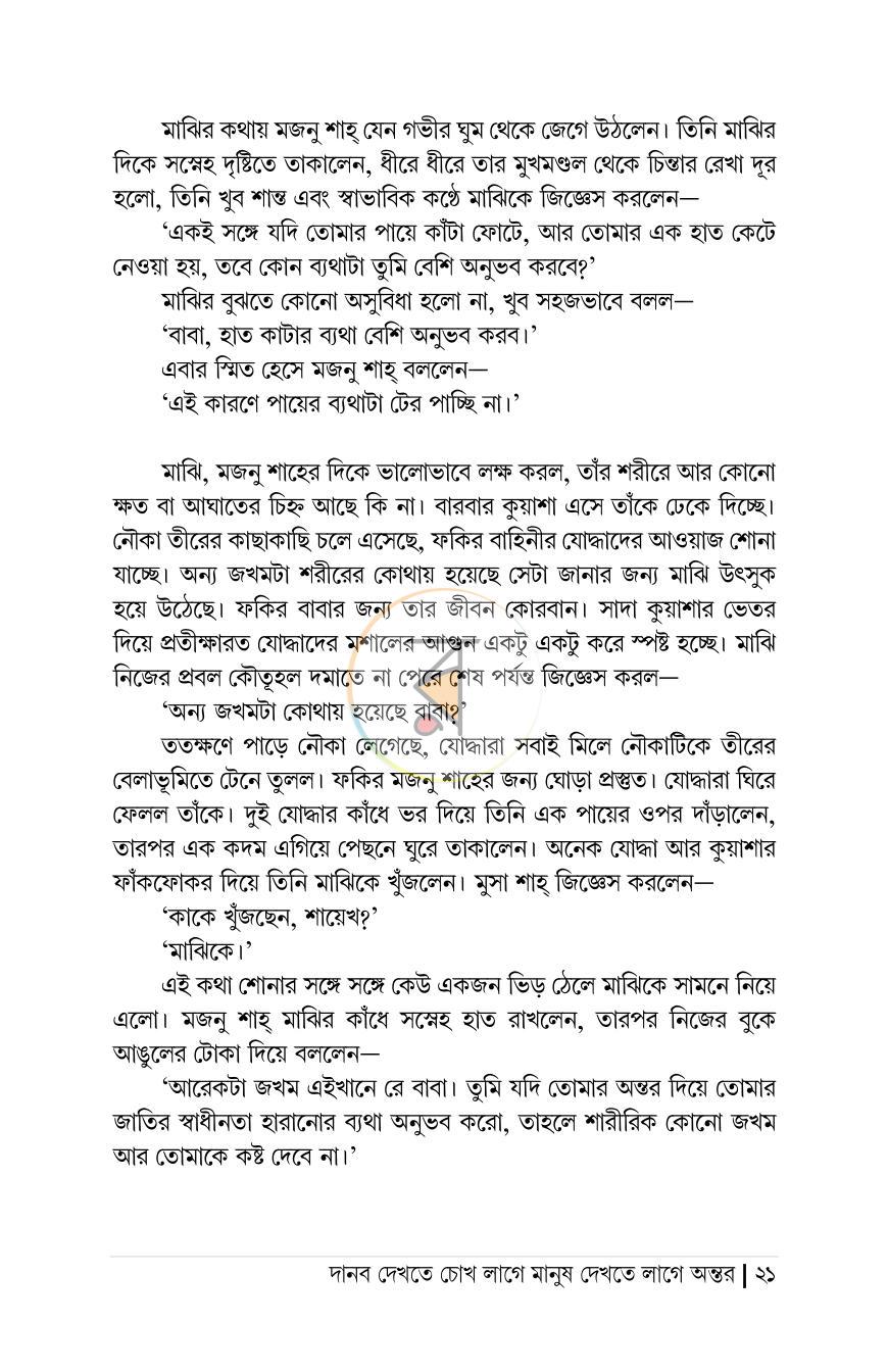 পাতা 15