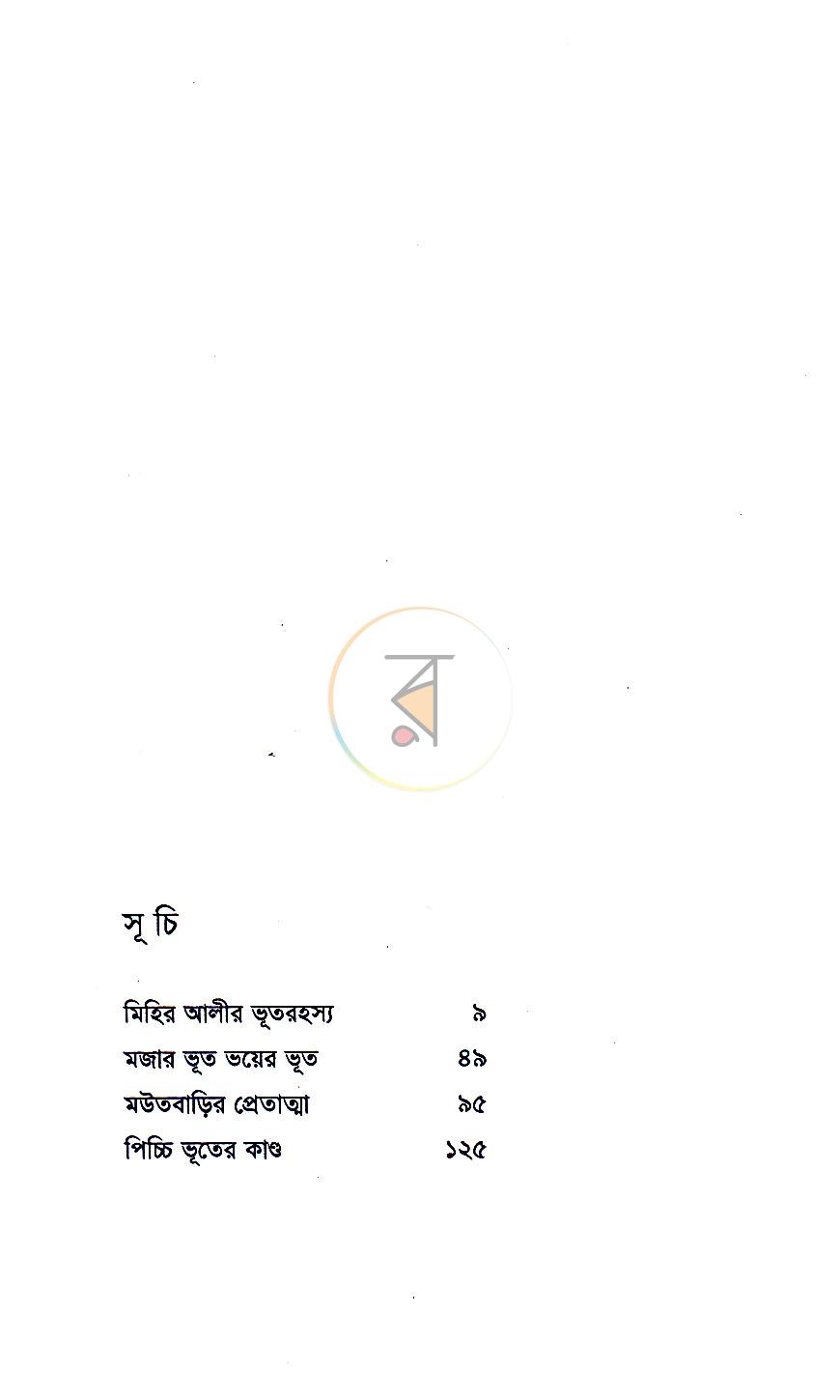 পাতা 3