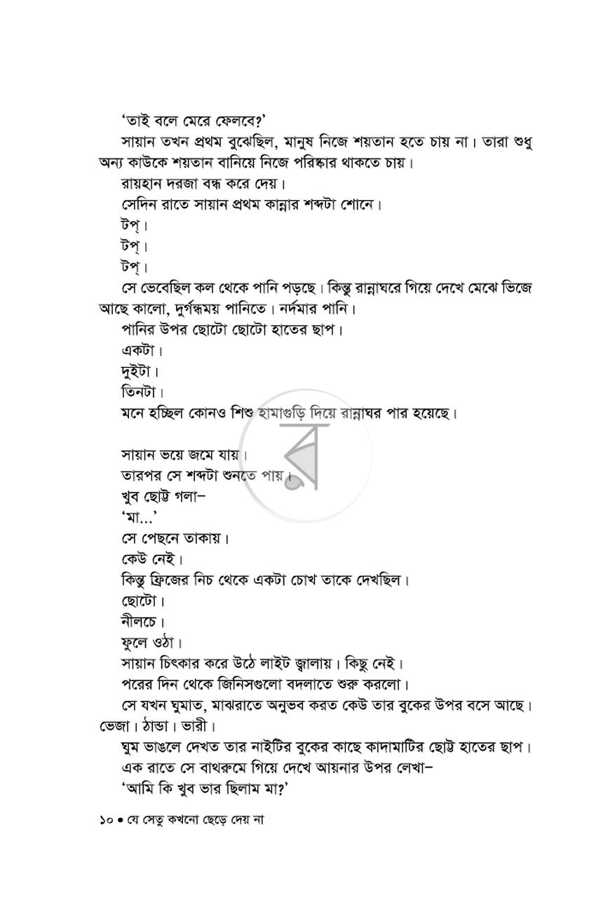 পাতা 5