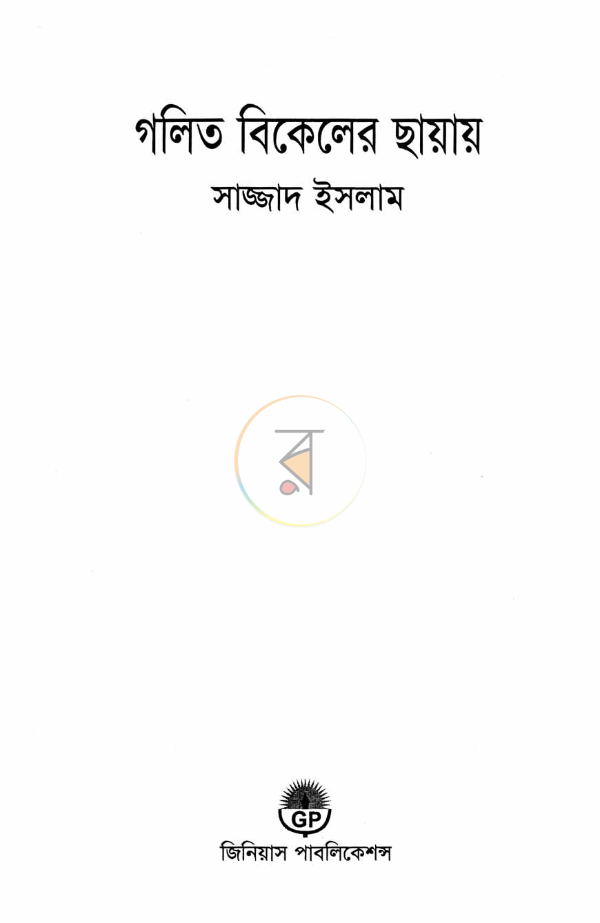 পাতা 2