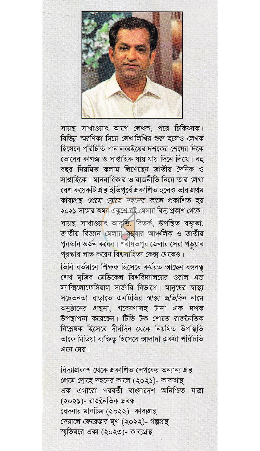 পাতা 19