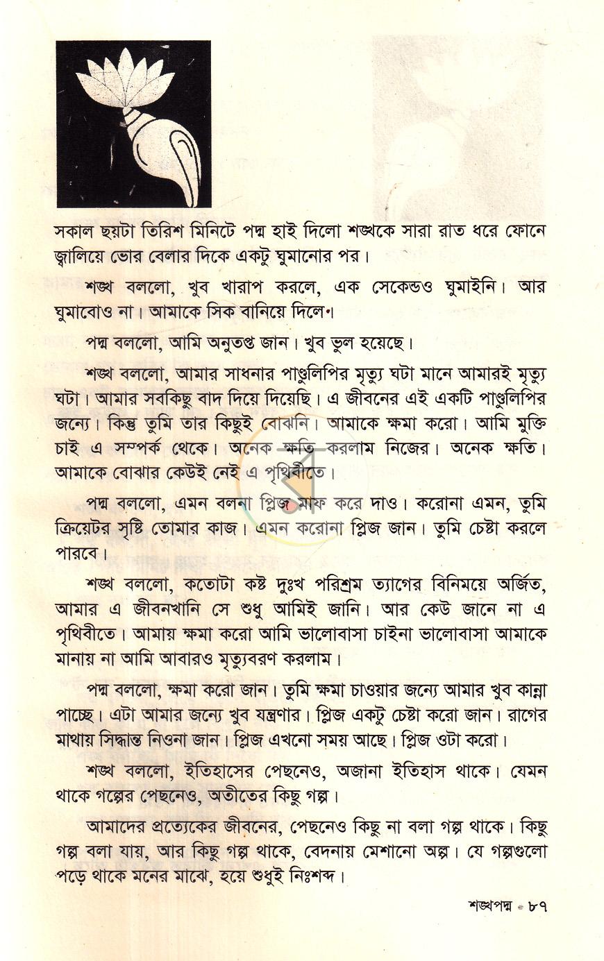 পাতা 16