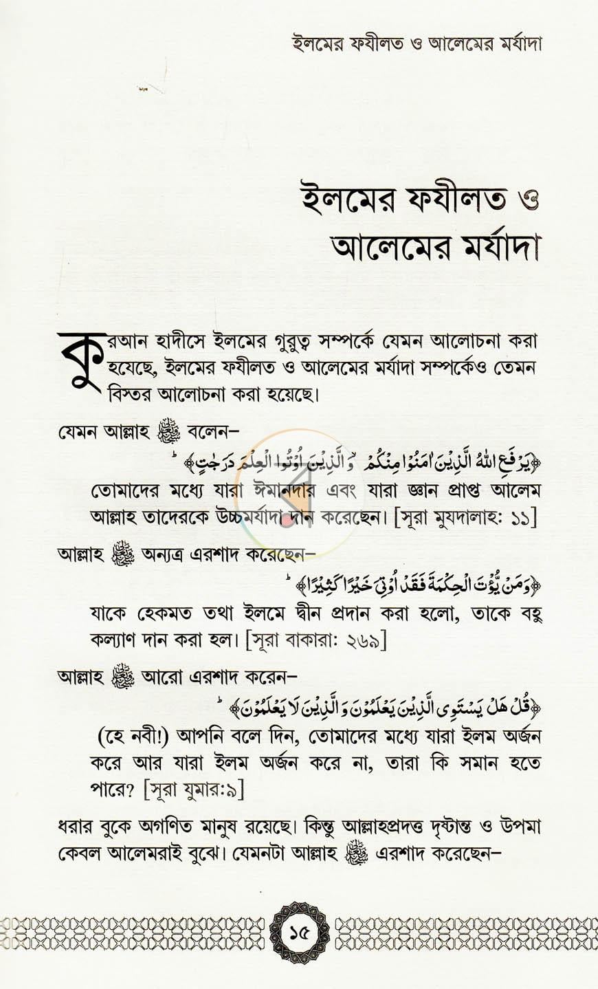 পাতা 11