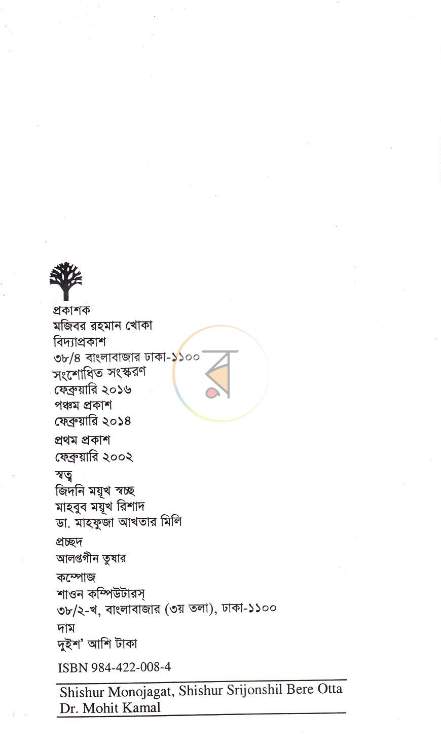 পাতা 2