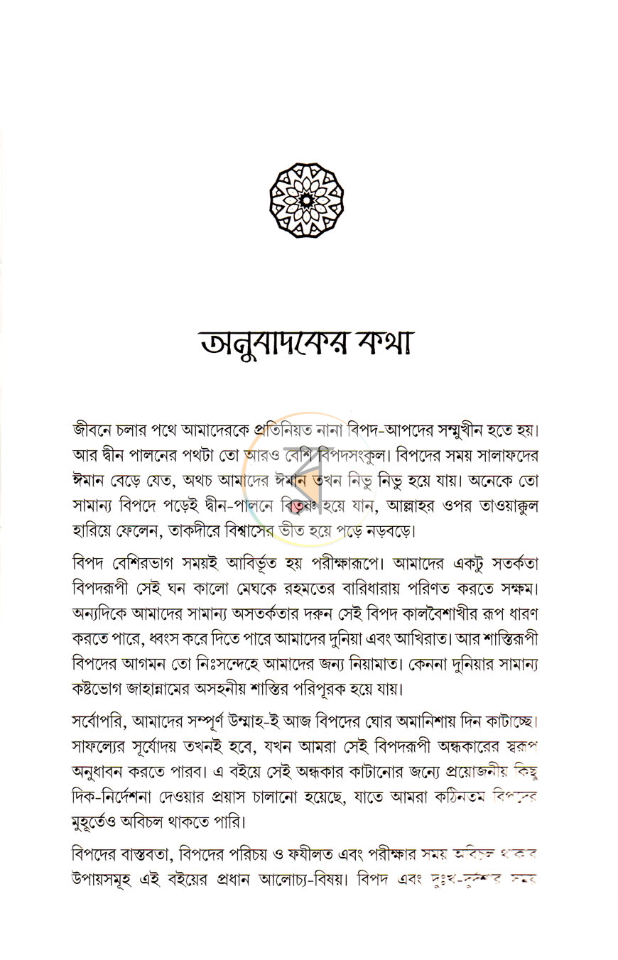 পাতা 4