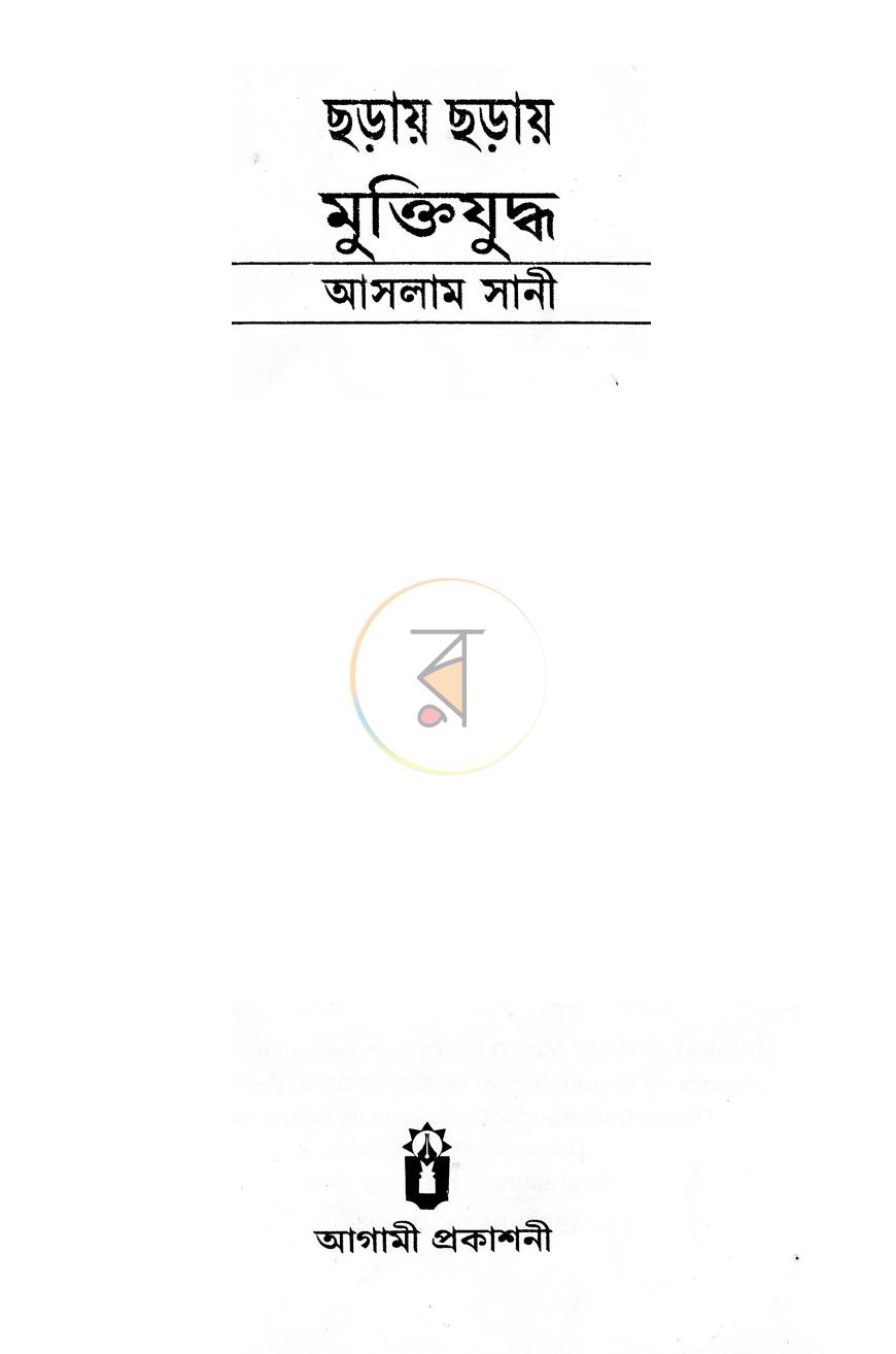 পাতা 1