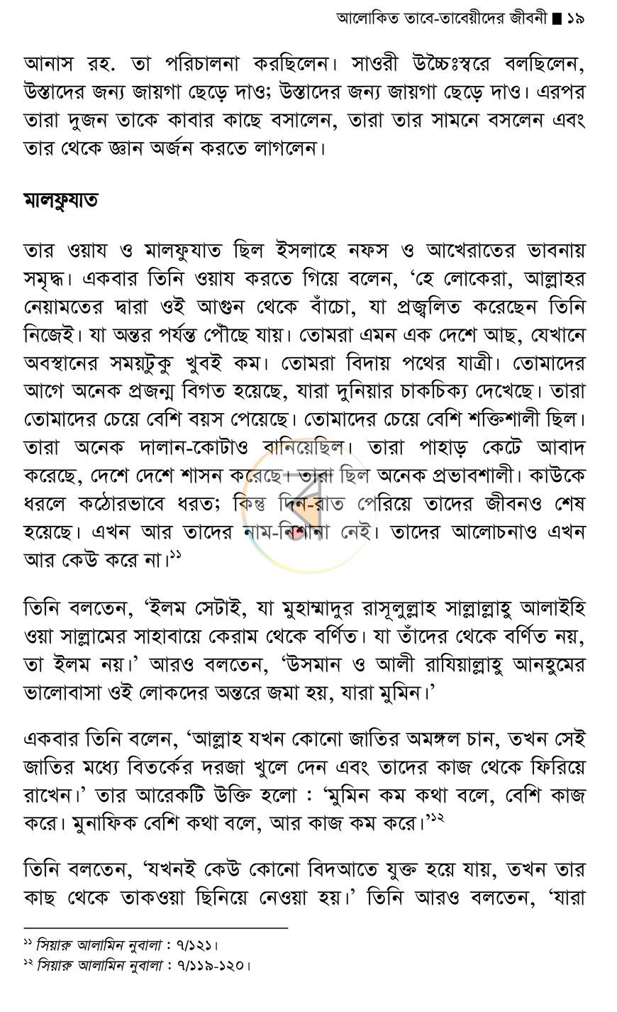 পাতা 15