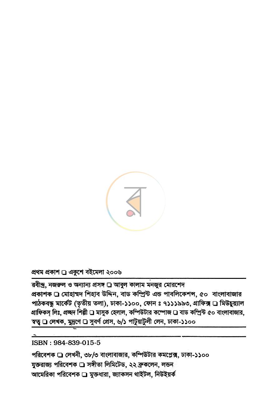 পাতা 3