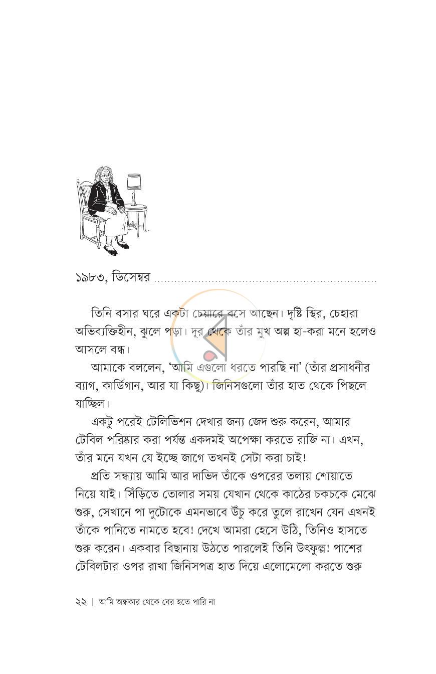 পাতা 14