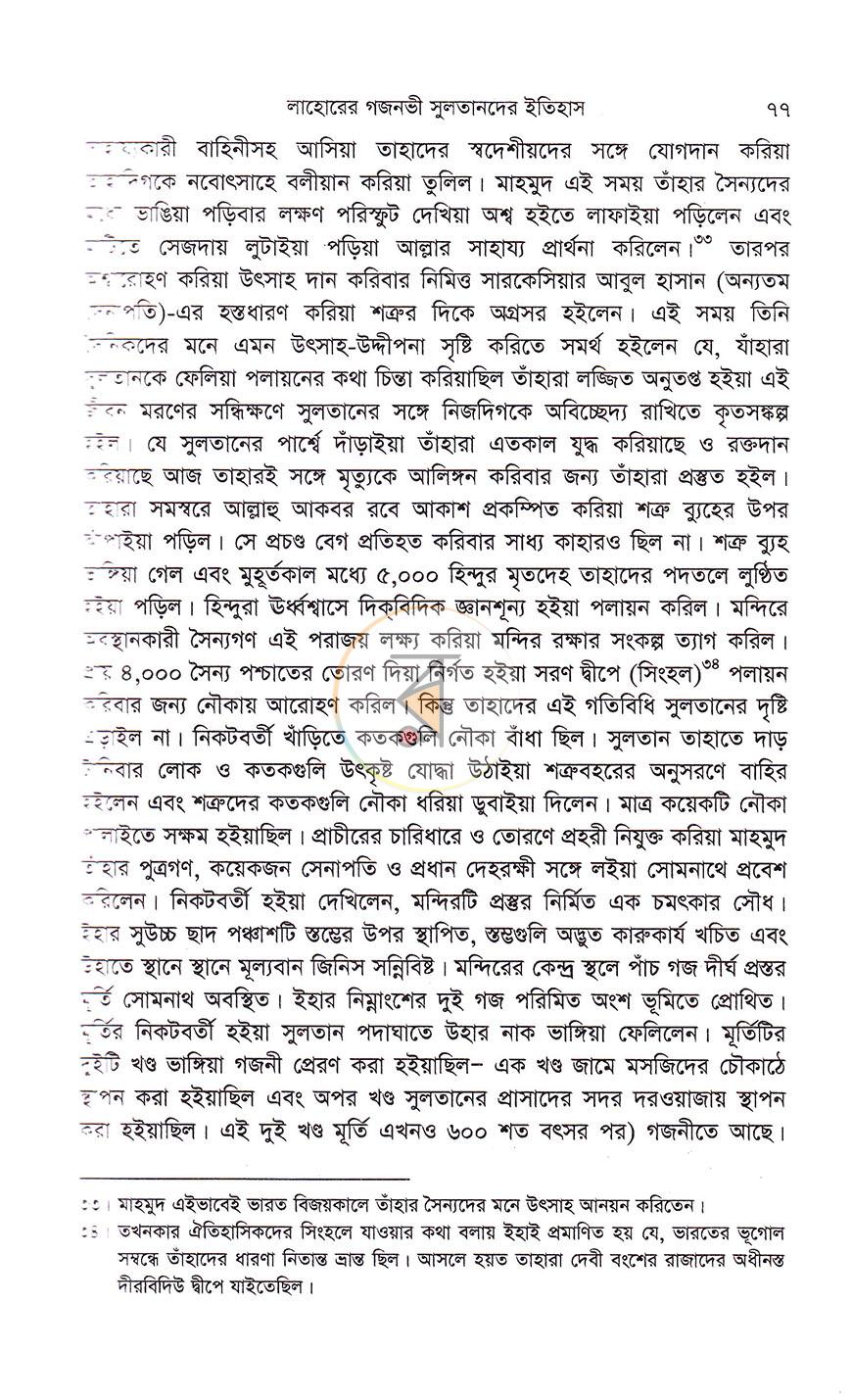 পাতা 17