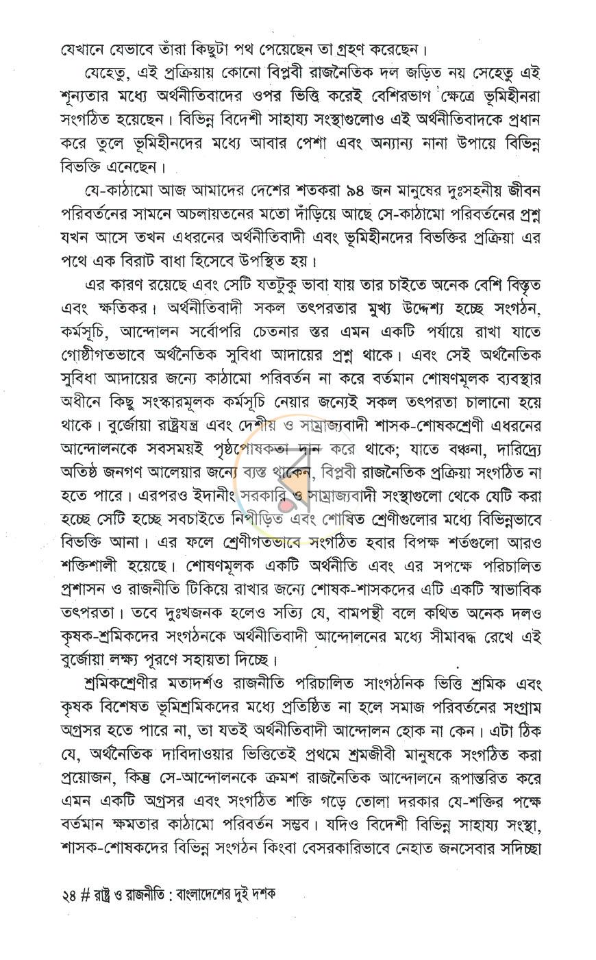 পাতা 12