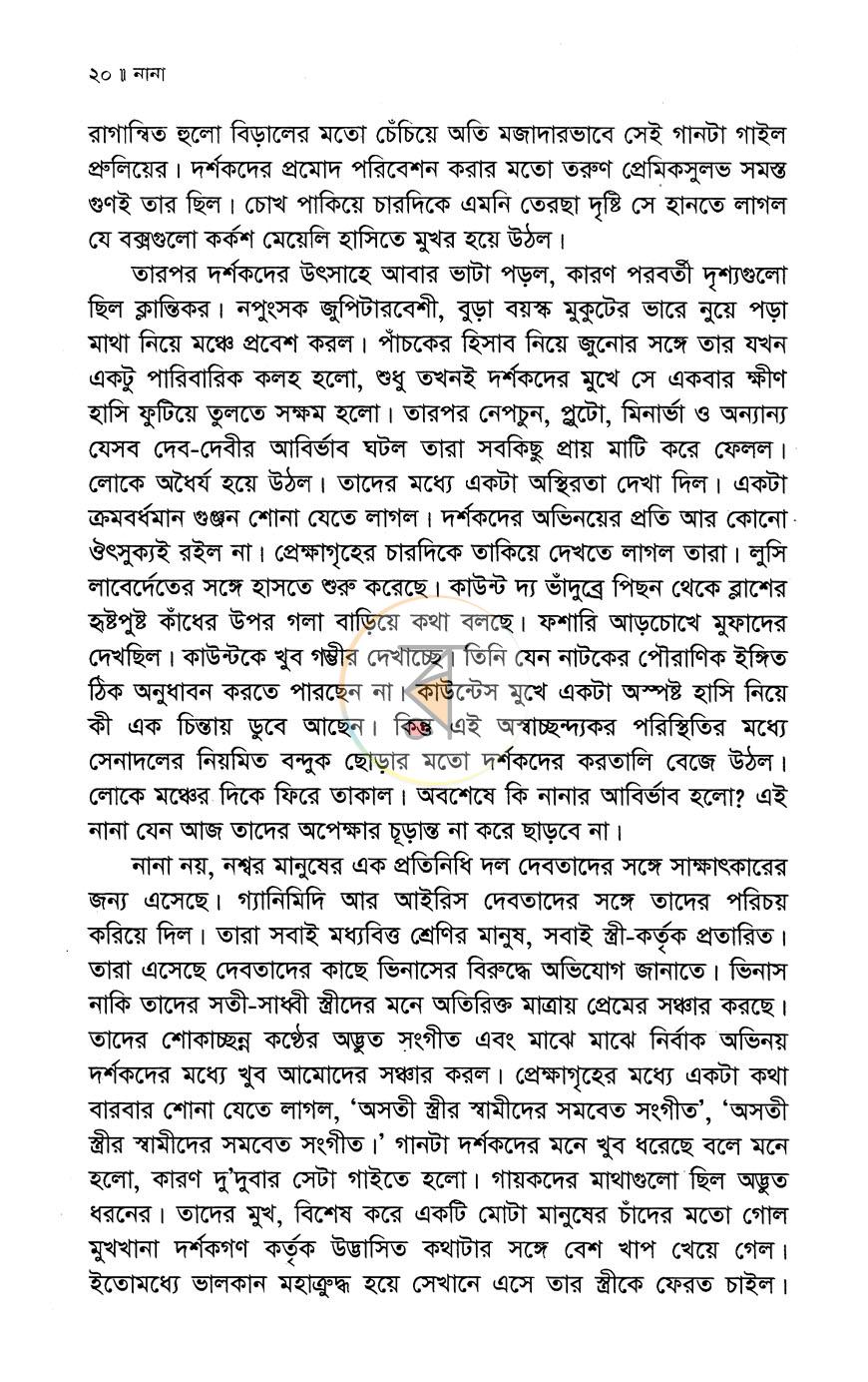 পাতা 8