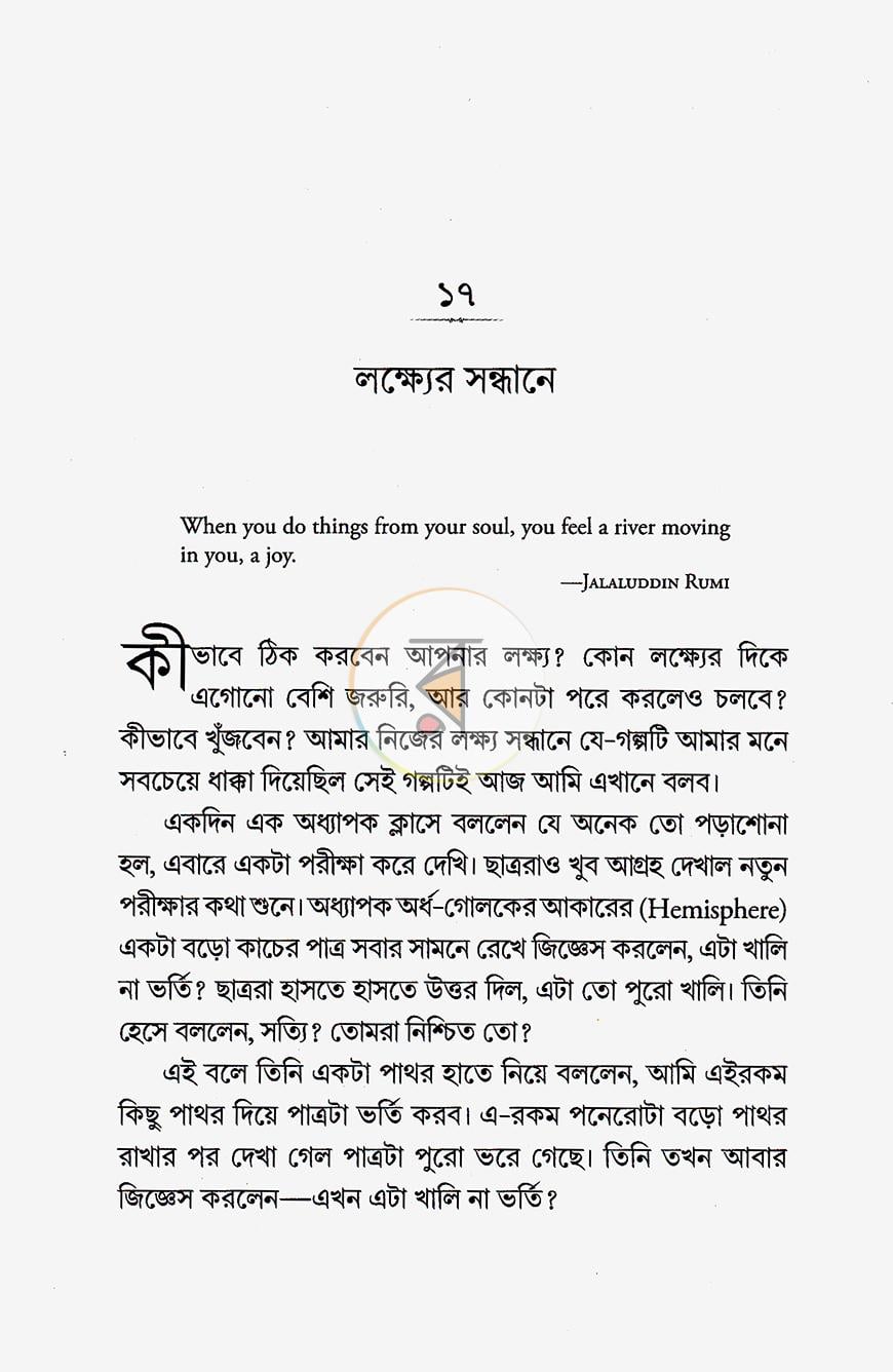 পাতা 11