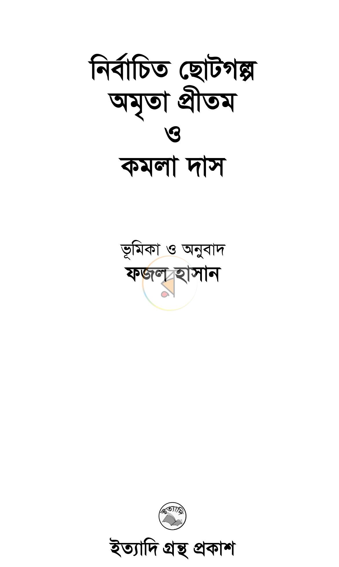 পাতা 1