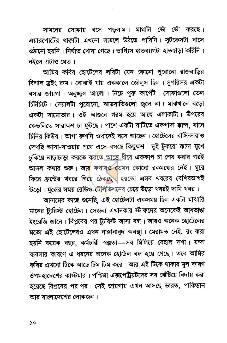 পাতা 6