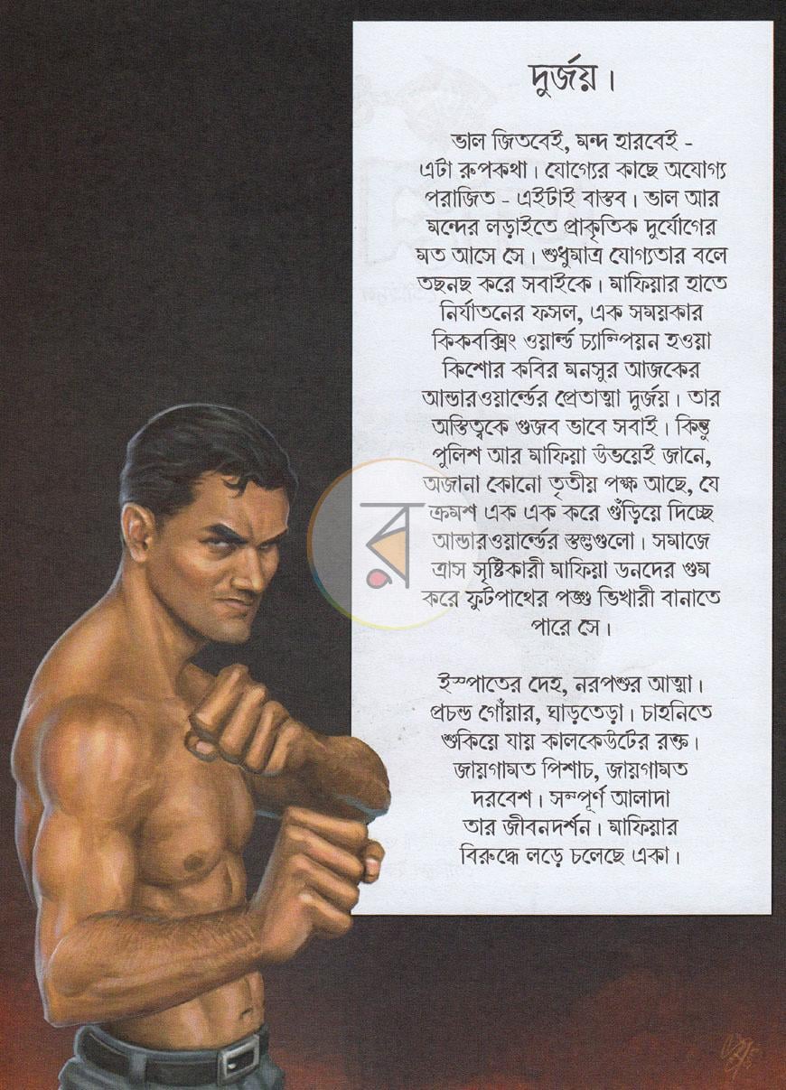 পাতা 2