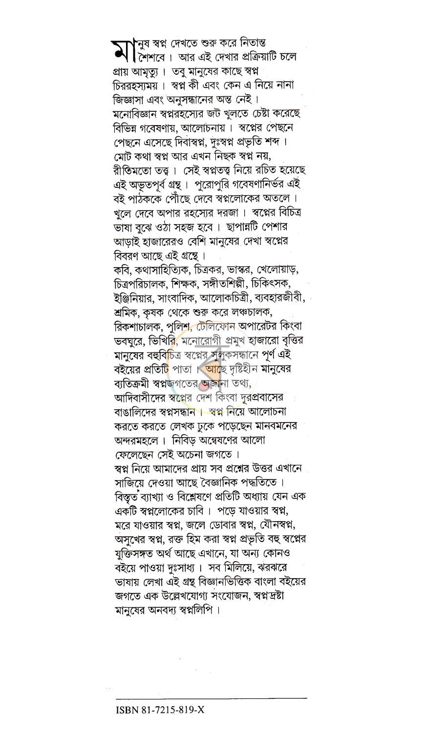 পাতা 1