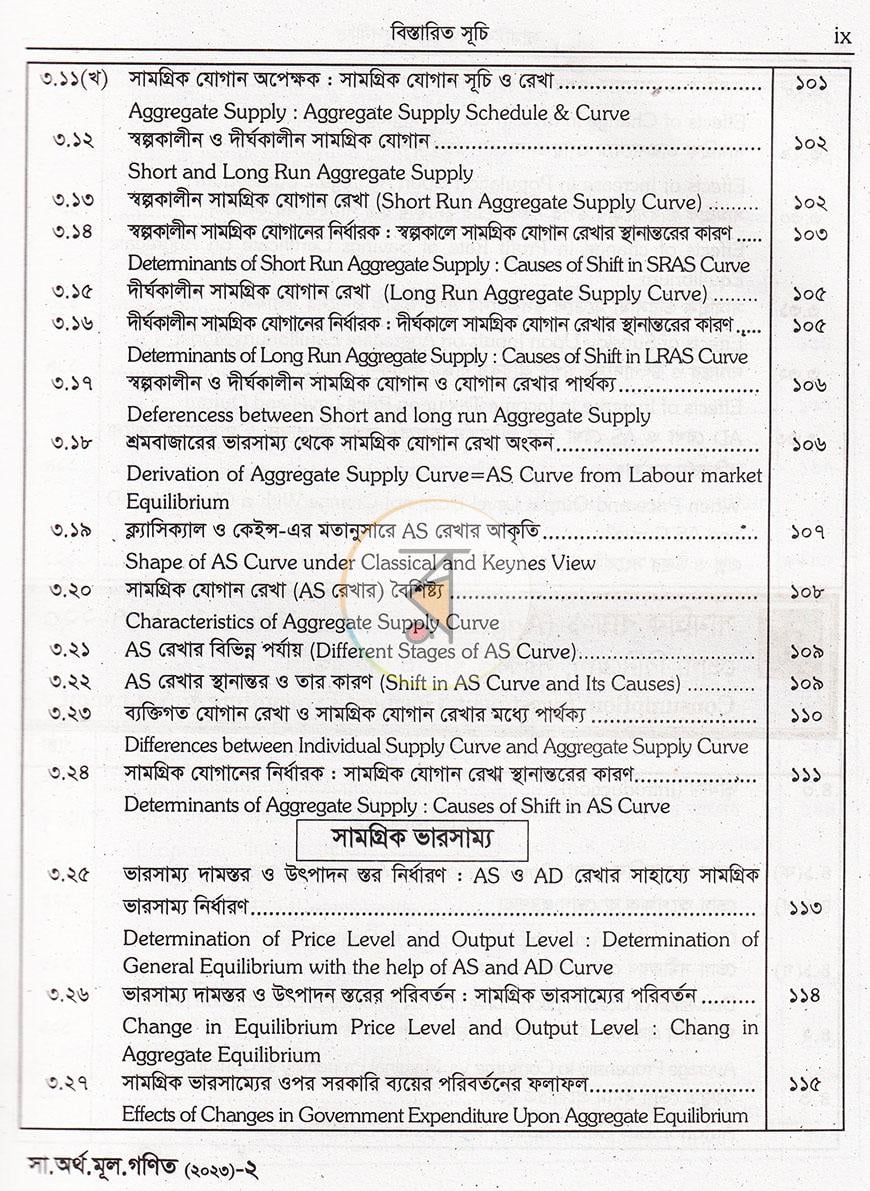 পাতা 10