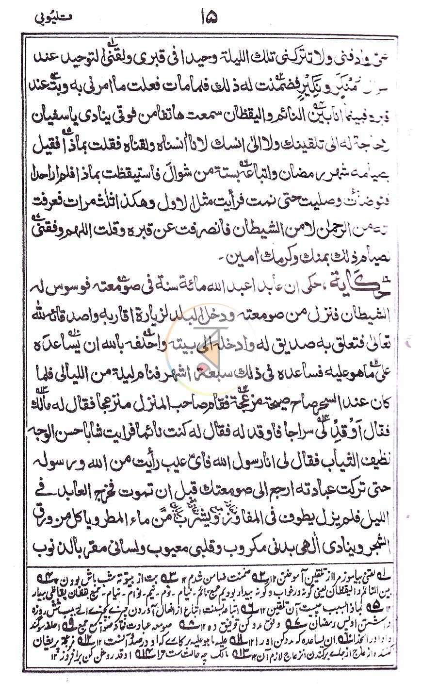 পাতা 8