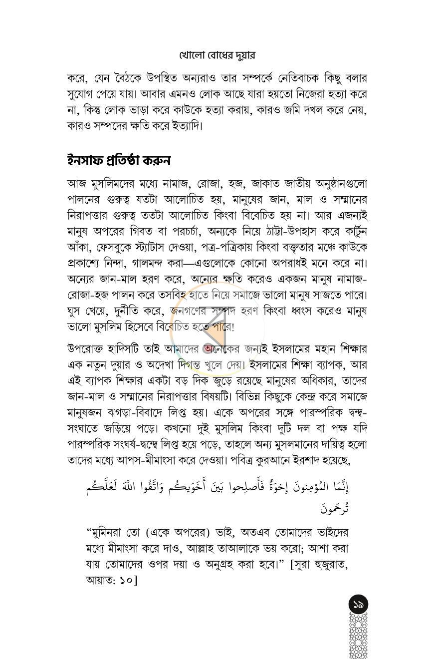 পাতা 16