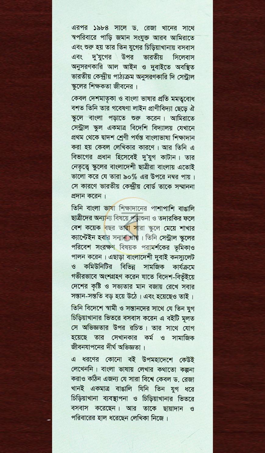 পাতা 12
