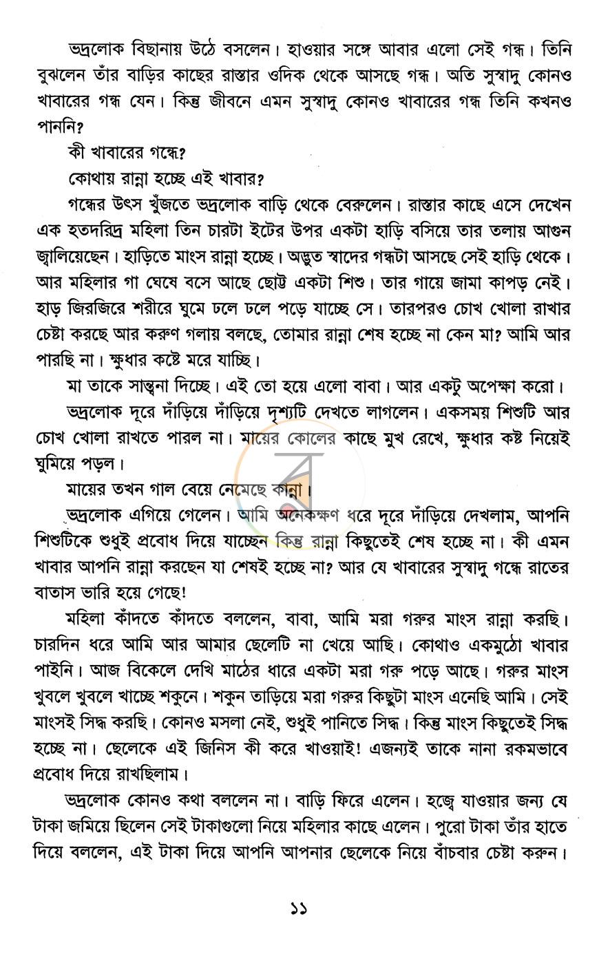 পাতা 4