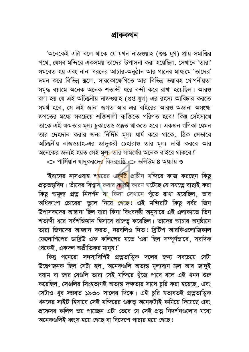 পাতা 4